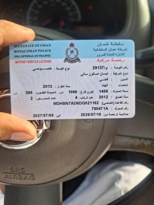 نيسان صنى 2012