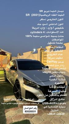 نيسان التيما 2021