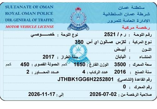 لكزس ES 350 2017