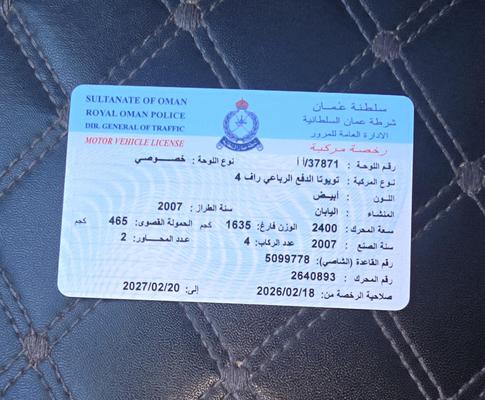 تويوتا راف فور 2007