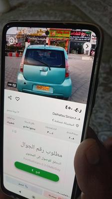 دايهاتسو سيريون 2008