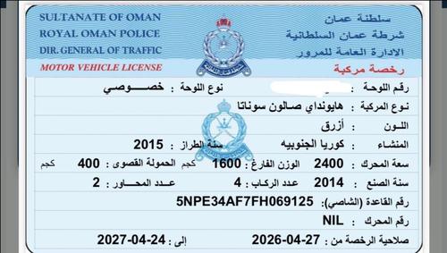 هيونداي سوناتا 2015