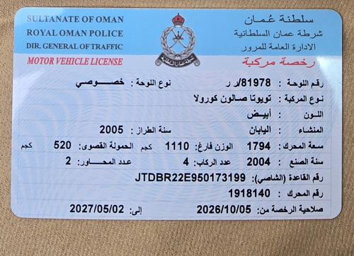 تويوتا كورولا 2005