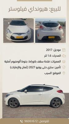 Hyundai Veloster 2017