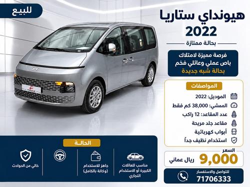 Hyundai Staria 2022