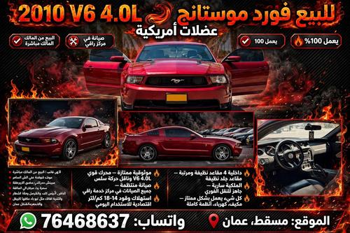 فورد موستانج 2011