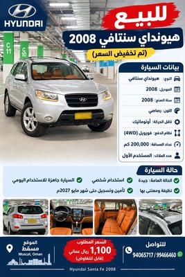 Hyundai Santa Fe 2008