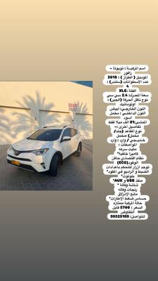 تويوتا راف فور 2018