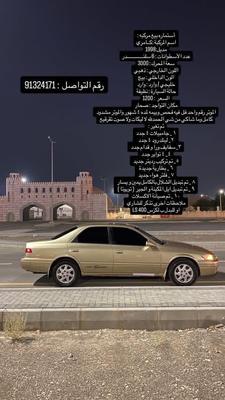 تويوتا كامري 1998