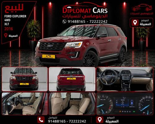 Ford Explorer 2017