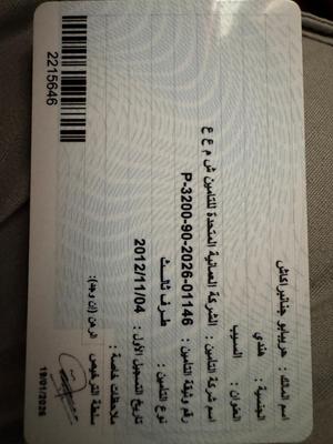 نيسان صنى 2012