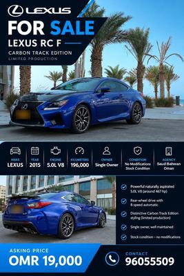 لكزس RC F 2015