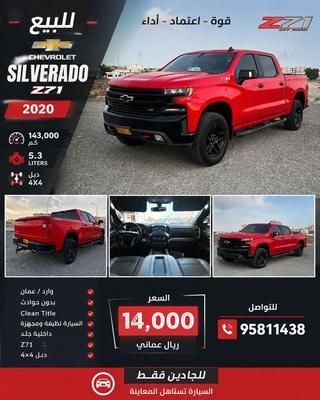 Chevrolet Silverado 2020