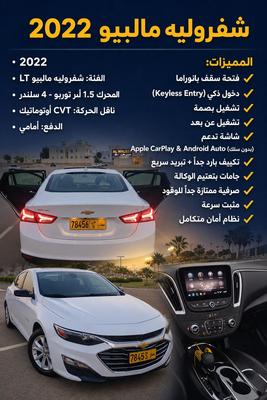 Chevrolet Malibu 2022