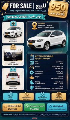 Geely Emgrand X7 2016
