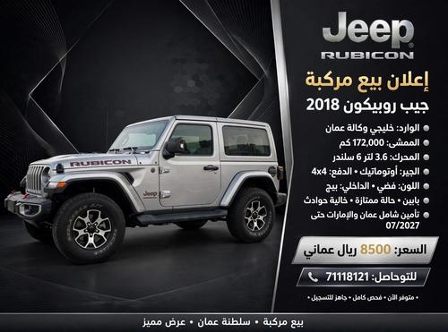جيب رانجلر 2018