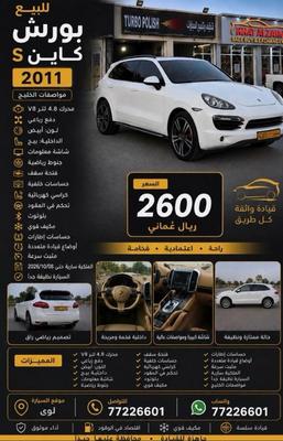 Porsche Cayenne 2011