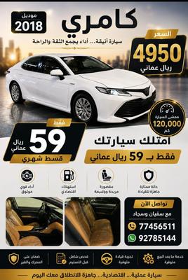 تويوتا كامري 2018