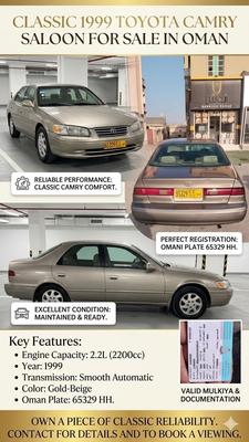 تويوتا كامري 1999