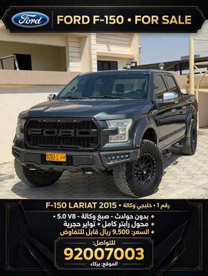 Ford F-150 2015