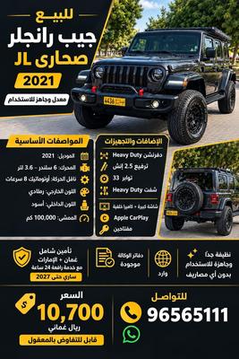 جيب رانجلر 2021