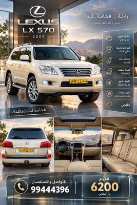 Lexus LX 570 2009