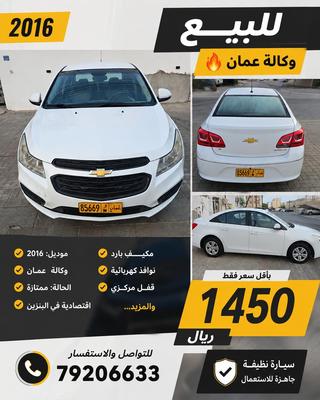 Chevrolet Cruze 2016