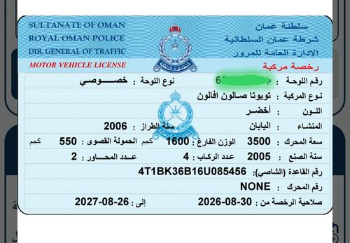 تويوتا أخرى 2006
