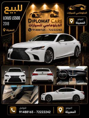 لكزس Ls 2018