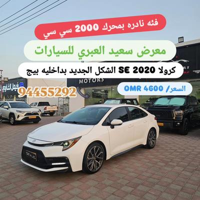 Toyota Corolla 2020