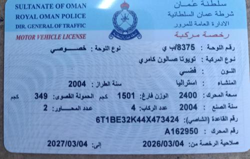 تويوتا كامري 2004