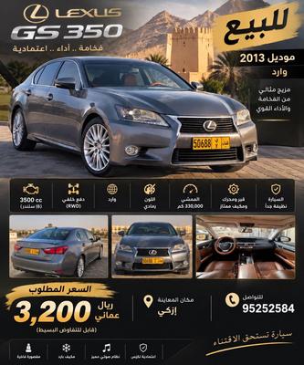 لكزس Gs 2013