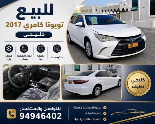 Toyota Camry 2017