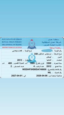مرسيدس E 350 2013