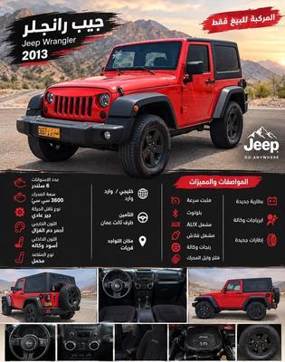 Jeep Wrangler 2013