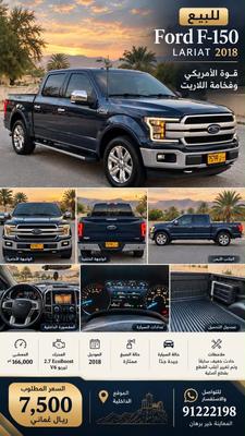 Ford F-150 2018