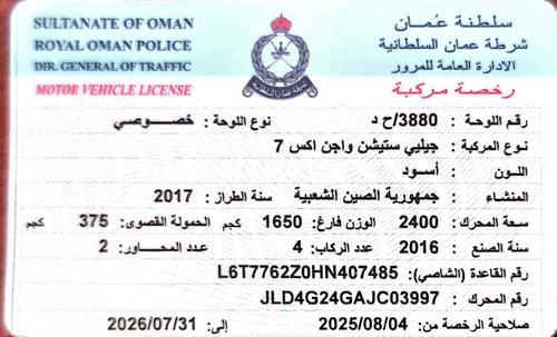 جيلي امجراند X7 2016