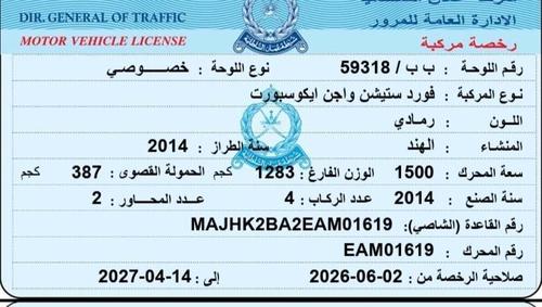 فورد ايكو سبورت 2014